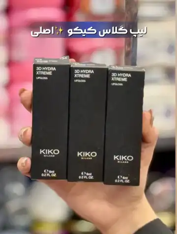 لیپ گلاس کیکو