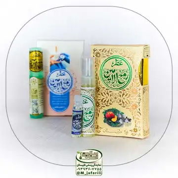 عطر طبیعی روح الامین ۲ونیم گرم