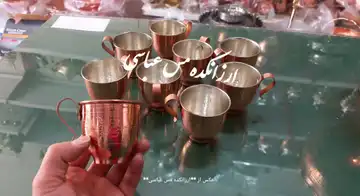 لیوان کوچک مسی نانوشده