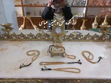 ست رحل قرآن و تسبیح برنجی