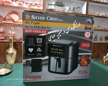 سرخ‌کن بدون روغن سیلور کرست ۱۵٫۵ لیتری