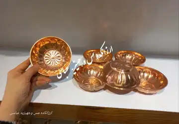 پیاله طرح‌دار مسی