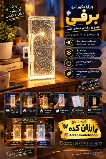 چراغ برفی دکوراتیو