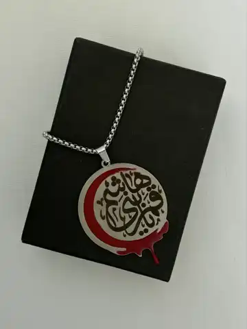گردنبند مذهبی
