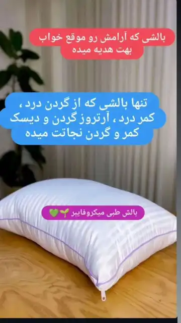 بالشت طبی