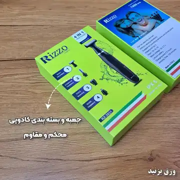 کاملترین پک اصلاح و ماشین اصلاح بدن و صورت ریزو مدل Rizzo_2031