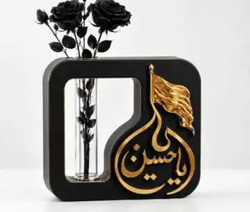 بیس گلجا یاحسین