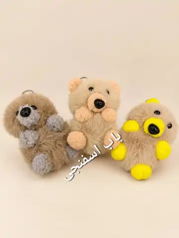 جاکلیدی و آویز کوله خرسی