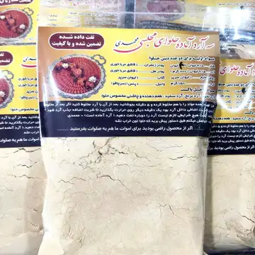 حلوای مجلسی سه آرد
