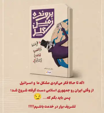 کتاب پرونده زمین گیر