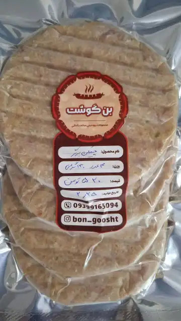 چیکن برگر