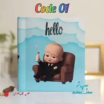 آلبوم چسبی طرح پسرانه