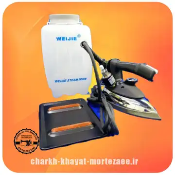 اتو سرمی ویجی  1600W