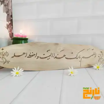 سوخته‌نگاری چوب گردو