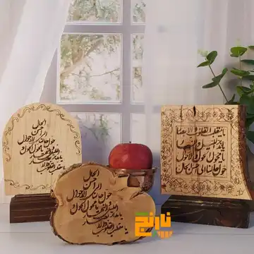 دعای تحویل سال روی چوب