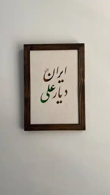 قاب خوشنویسی، دکور مذهبی