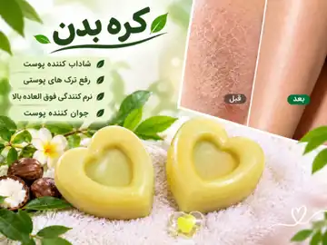 کره بدن