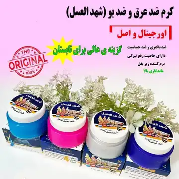 مام کرمی شهدالعسل