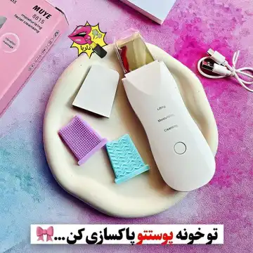 دستگاه اتو صورت
