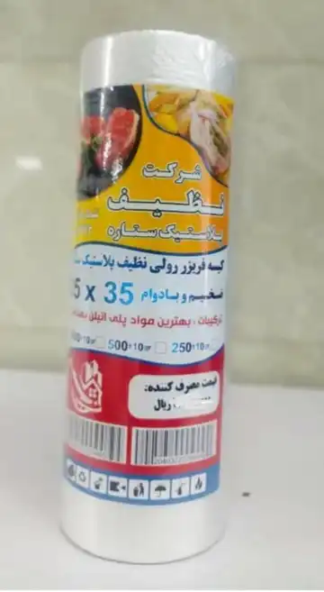 فریزر رولی نیم کیلویی نظیف