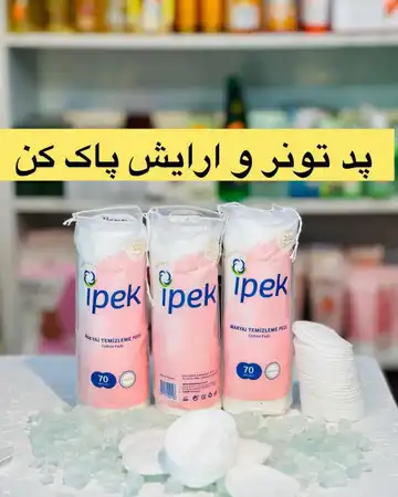 پد پاک‌کننده آرایش ایپک ۷۰ عددی