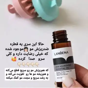 سرم تقویتی موی لانبنا