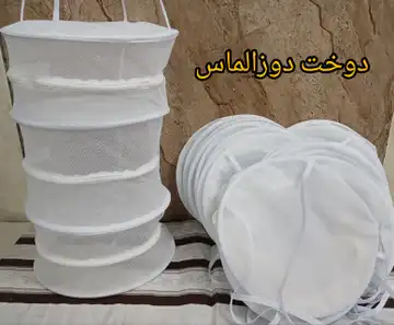 توری مخصوص خشک کردن میوه و سبزی