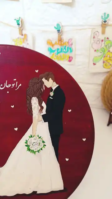 دیوارکوب نامزدی