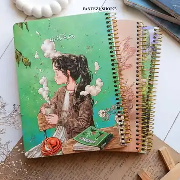 دفتر شکرگزاری