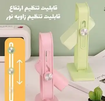 چراغ مطالعه پینترستی