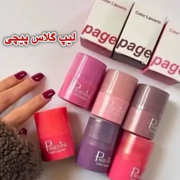 لیپ گلاس پیچی