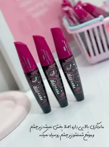 ریمل بلندکننده سربنفش