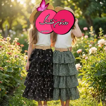 دامن مجلسی طبقه ای