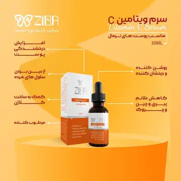 سرم ویتامین C ارگانیک