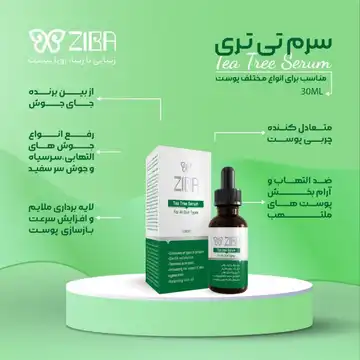 سرم تی‌تری و چای سبز