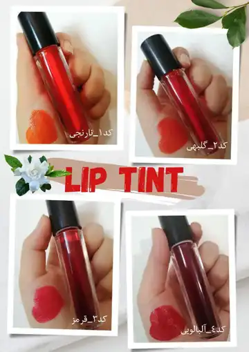 تینت لب