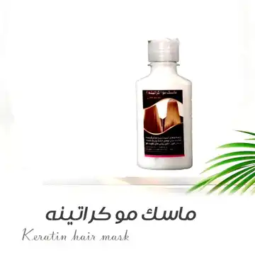 ماسک موی کراتینه