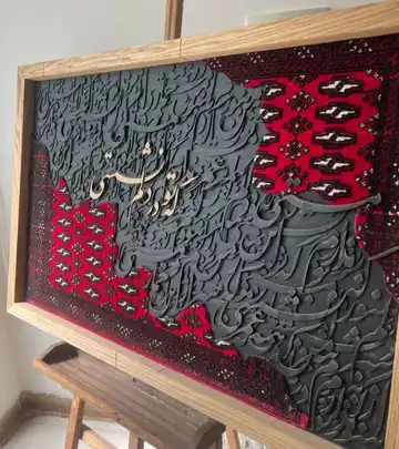 تابلو خوش‌نویسی بافت سنتی