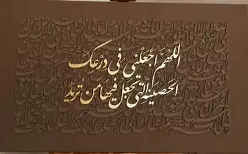 تابلو خوش‌نویسی آیت‌الکرسی