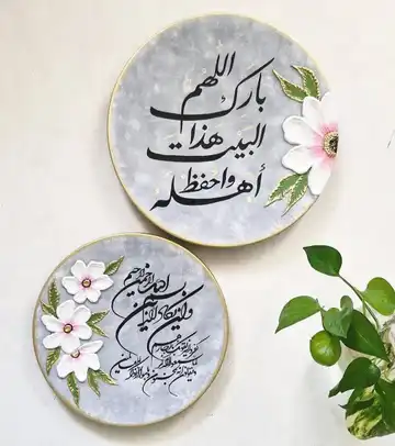 دیوارکوب سفالی ۲ تیکه قرآنی