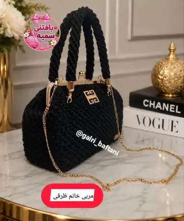 کیف مجلسی مکرومه