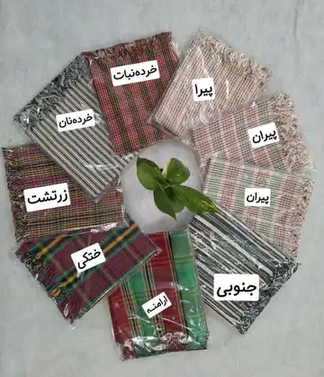 رومیزی یا سفره