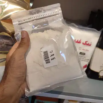 آردکامل