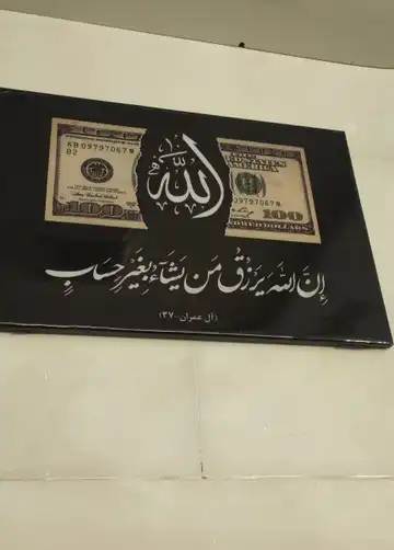 تابلو دکوراتیو الله و دلار