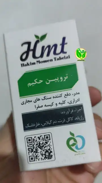 داروی سنگ‌شکن حکیم مومن تبریزی