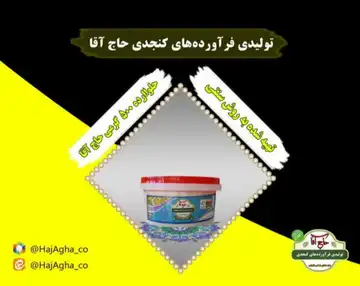 حلواارده حاج آقا با طعمی دلنشین و ماندگاری بالا (500 گرمی)