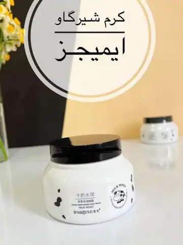 کرم مرطوب‌کننده شیر گاو ۲۵۰ گرمی