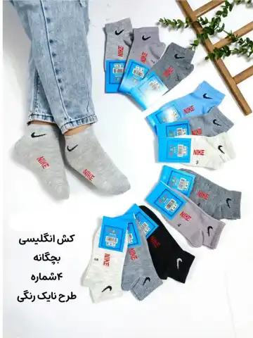 جوراب نایک رنگی با کش انگلیسی