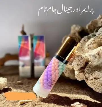 پرایمر رنگین کمانی جامتام