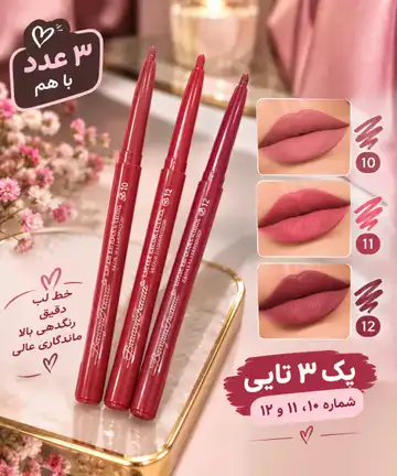 خط لب پیچی دراگون